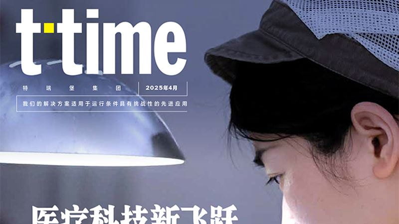 Ttime-cn-cover-2025
